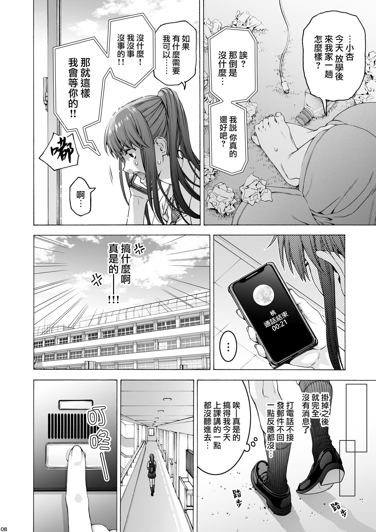 Preview page 8