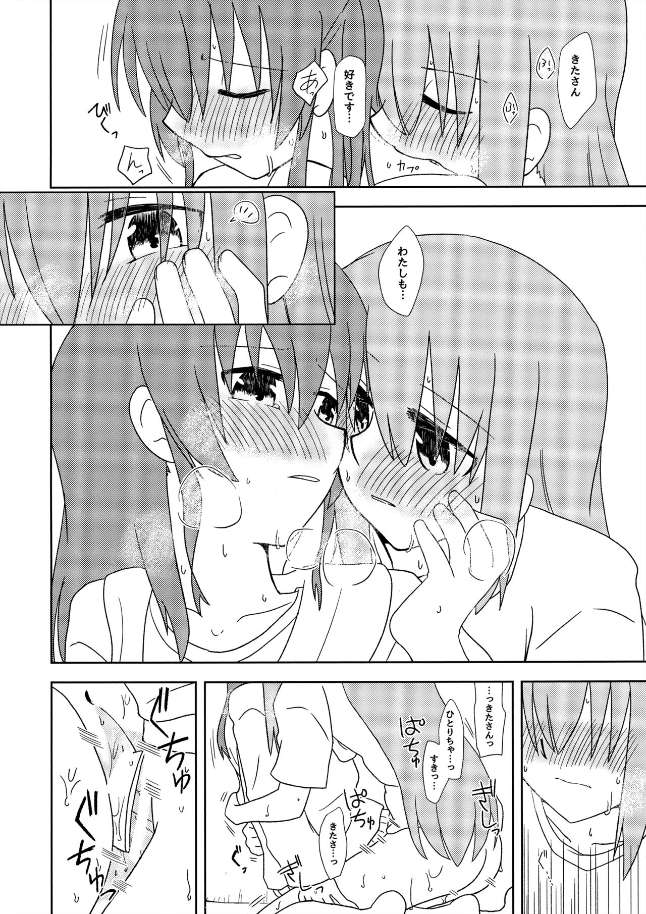 Katagai no Awanu Tsugai page 15 featuring hitori gotou bocchi the rock parody - futanari condom hentai manga - read online free