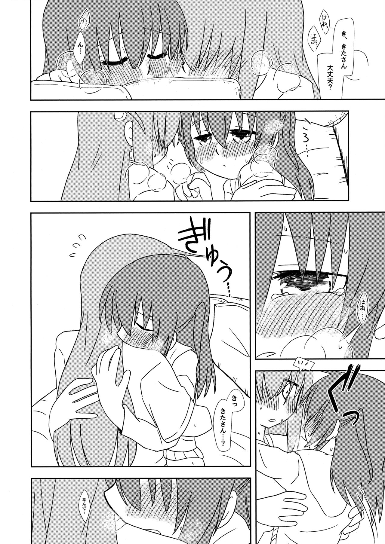 Katagai no Awanu Tsugai page 17 featuring hitori gotou bocchi the rock parody - futanari condom hentai manga - read online free