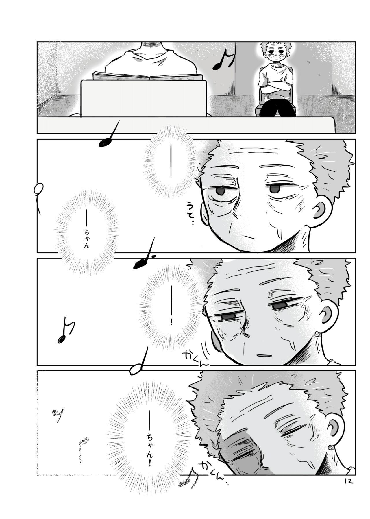 Inori o Tsunagu - Page 11