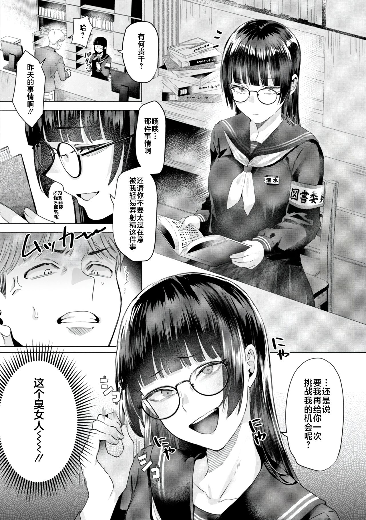 KURAU Girl - Page 10