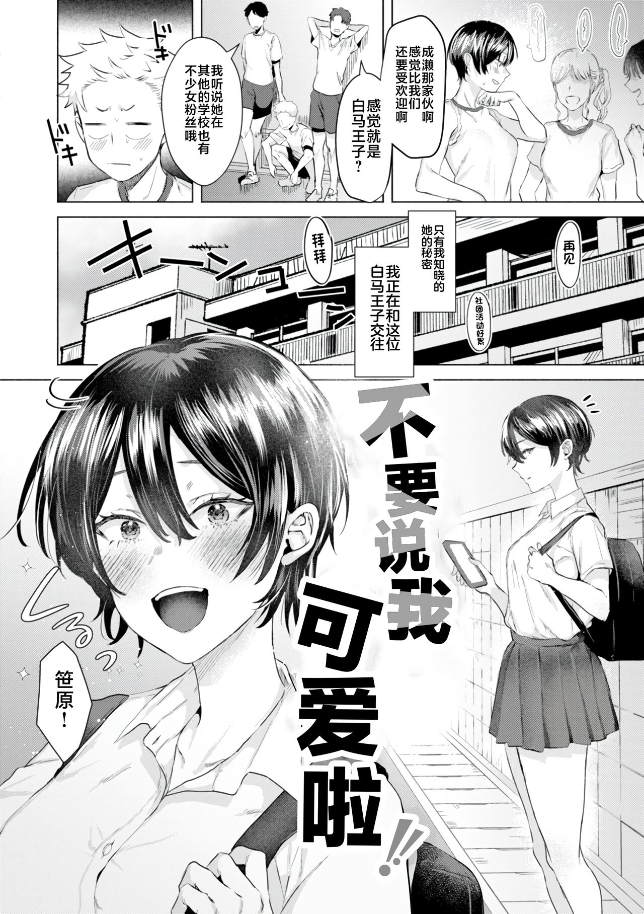 KURAU Girl page 140 - squirting handjob hentai manga - read online free