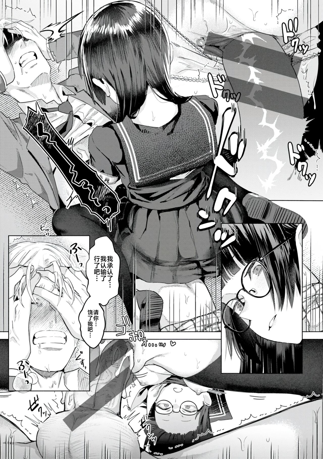 KURAU Girl page 25 - squirting handjob hentai manga - read online free