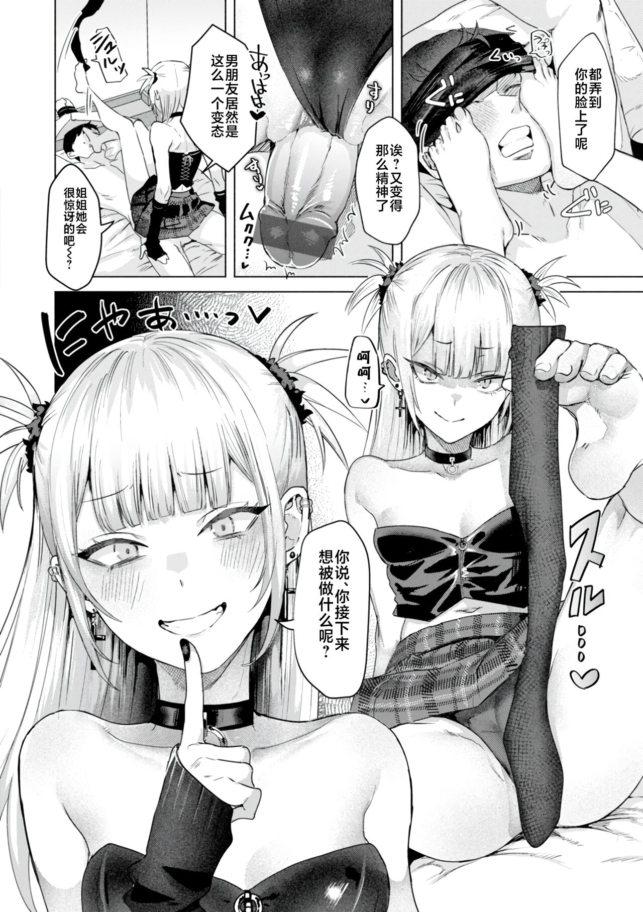 KURAU Girl - Page 74