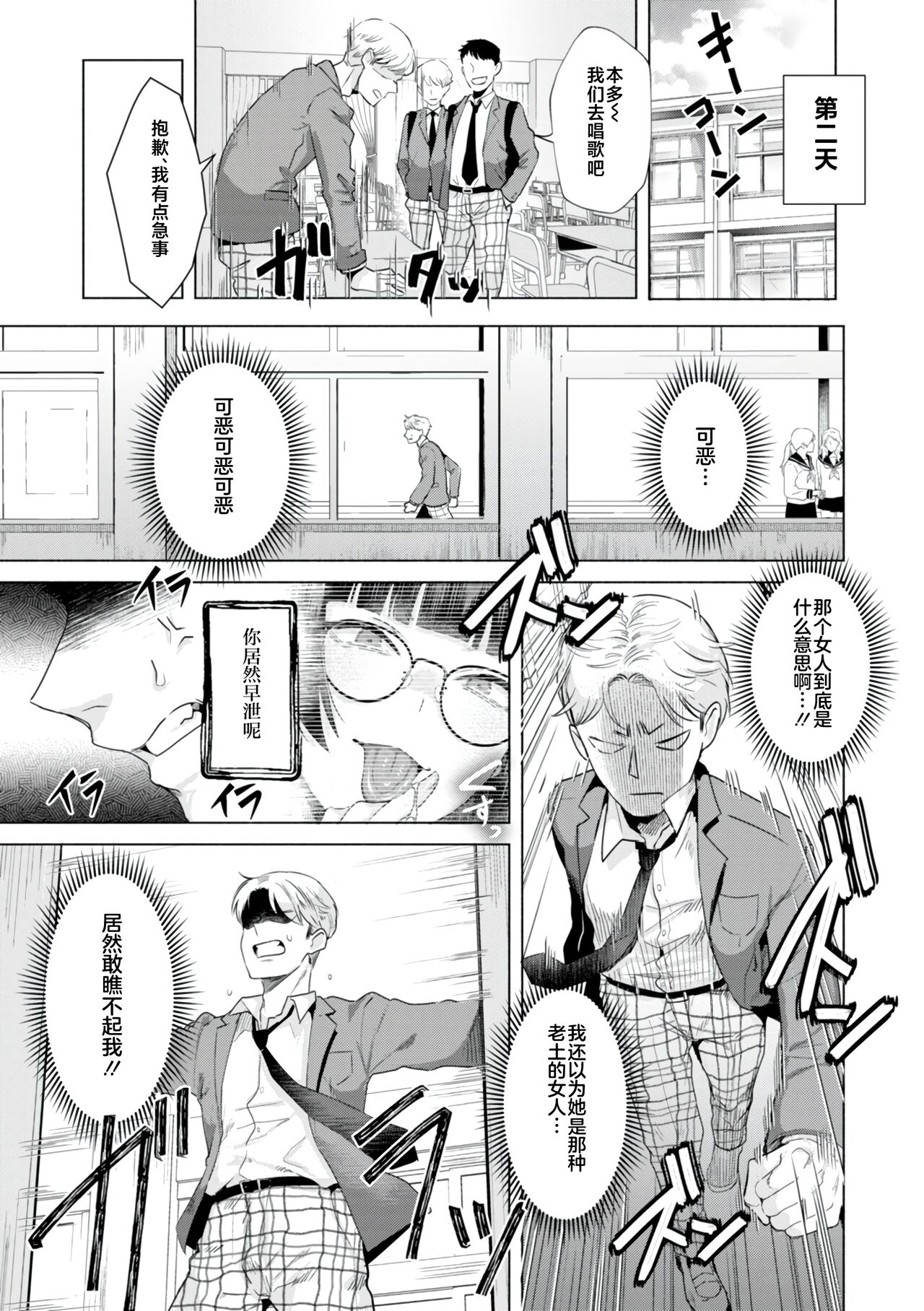 KURAU Girl - Page 9