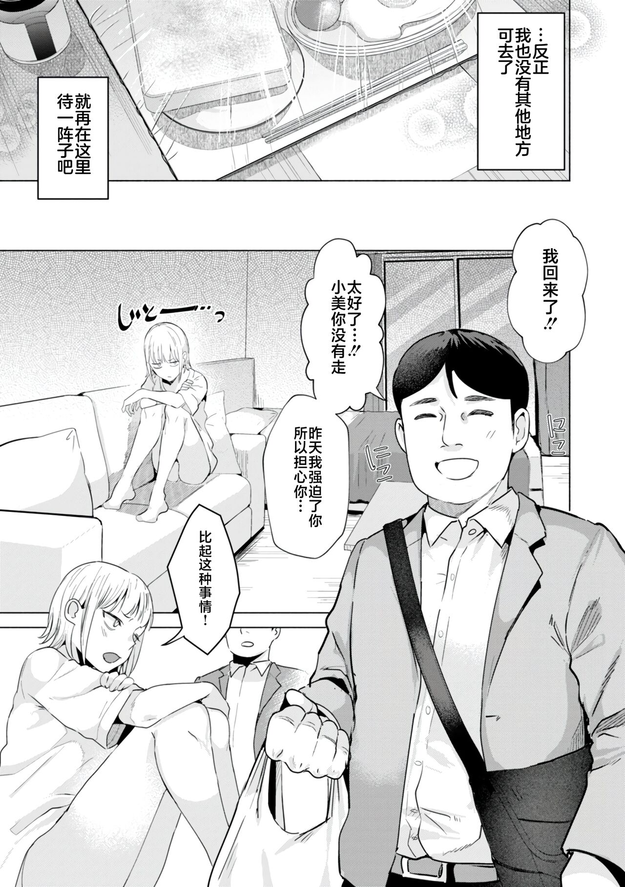 KURAU Girl page 95 - squirting handjob hentai manga - read online free