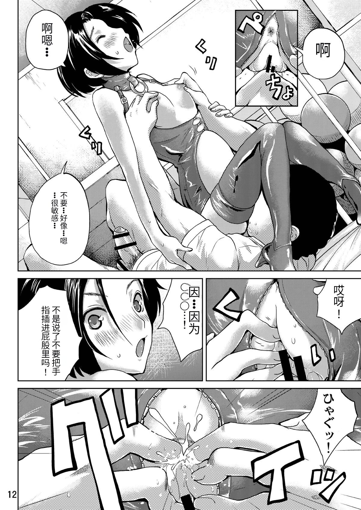 LOVEPREG 2 page 12 featuring rinko kobayakawa love plus parody - pregnant vaginal birth hentai manga - read online free