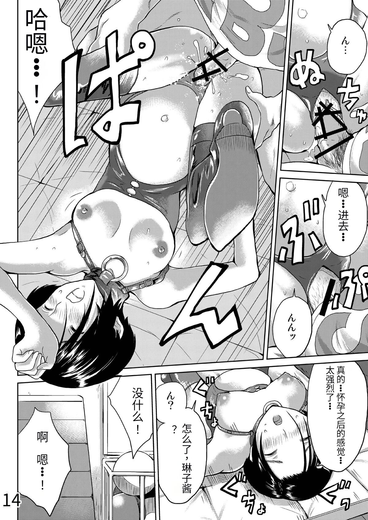 LOVEPREG 2 page 14 featuring rinko kobayakawa love plus parody - pregnant vaginal birth hentai manga - read online free