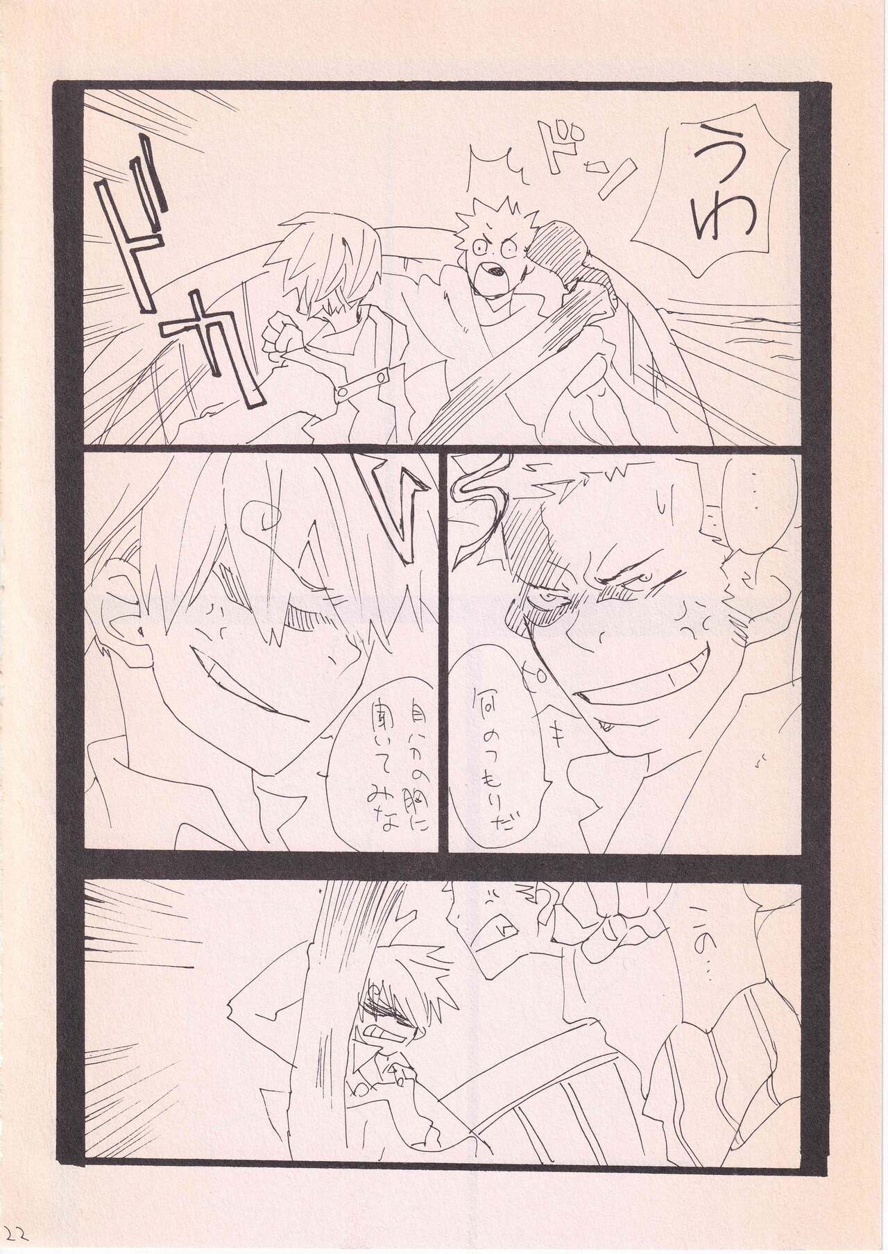 Bara no Hana - Page 21