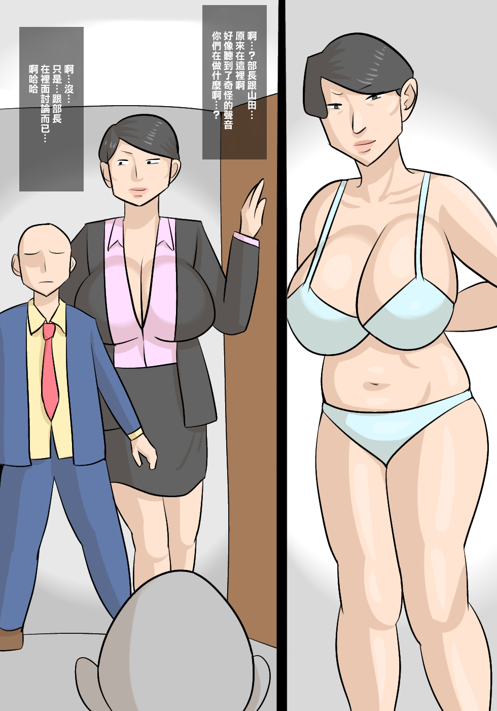 Majime na Busu Onna Joshi to Shucchou de One Night Shite, Kanojo ni Furareta Hanashi page 32 original parody - big breasts extraneous ads hentai manga - read online free