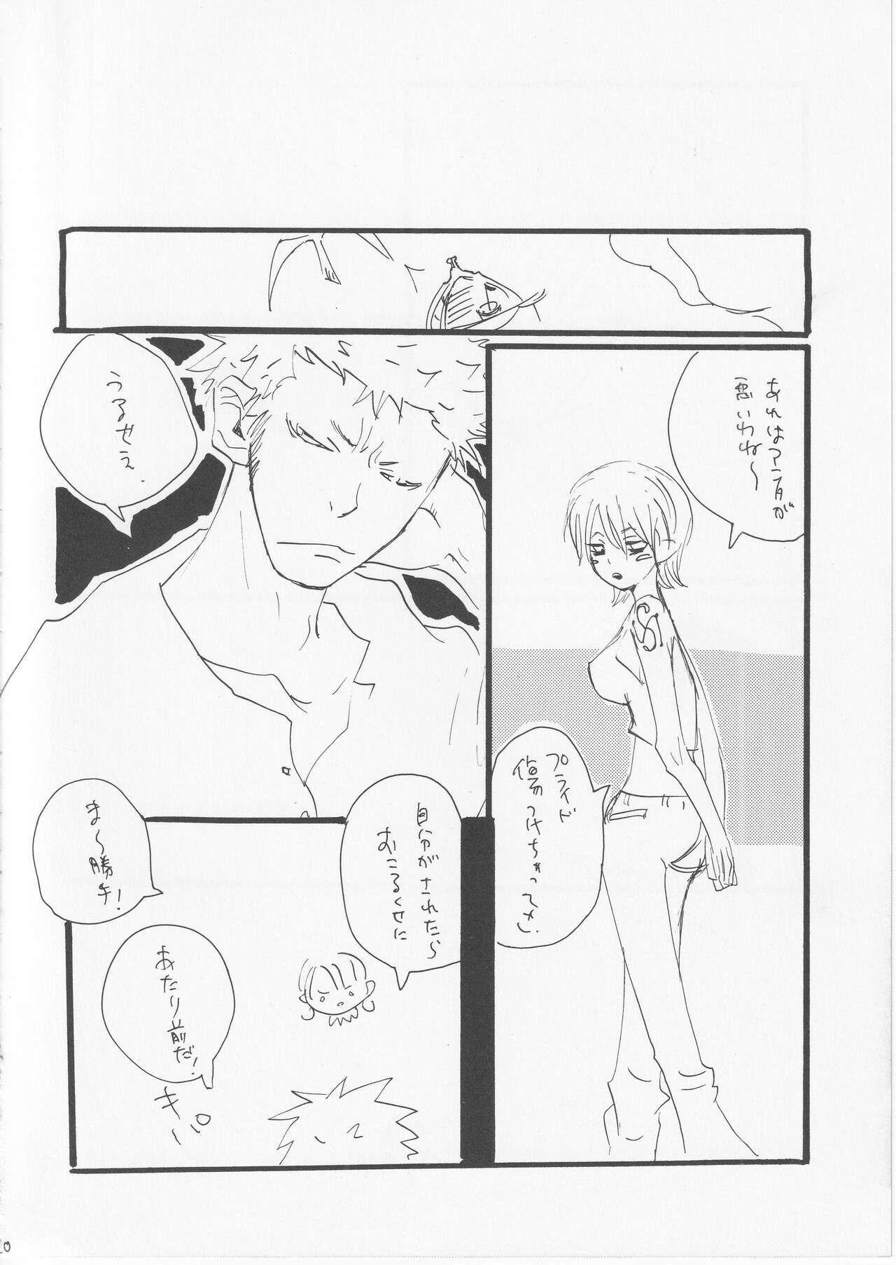 Kowareta Mono no Honto no Katachi 2 page 19 featuring roronoa zoro one piece parody - males only yaoi hentai manga - read online free