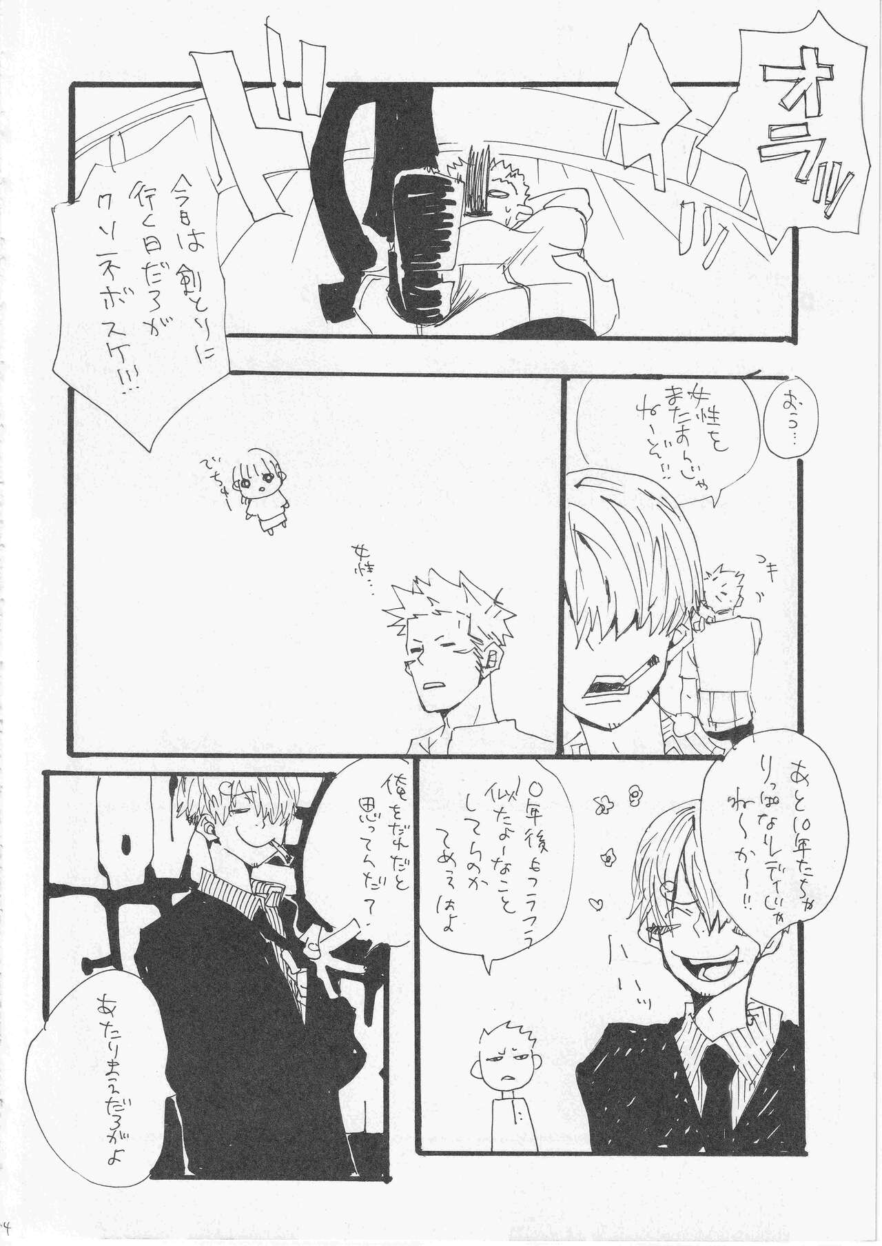 Kowareta Mono no Honto no Katachi - Page 25