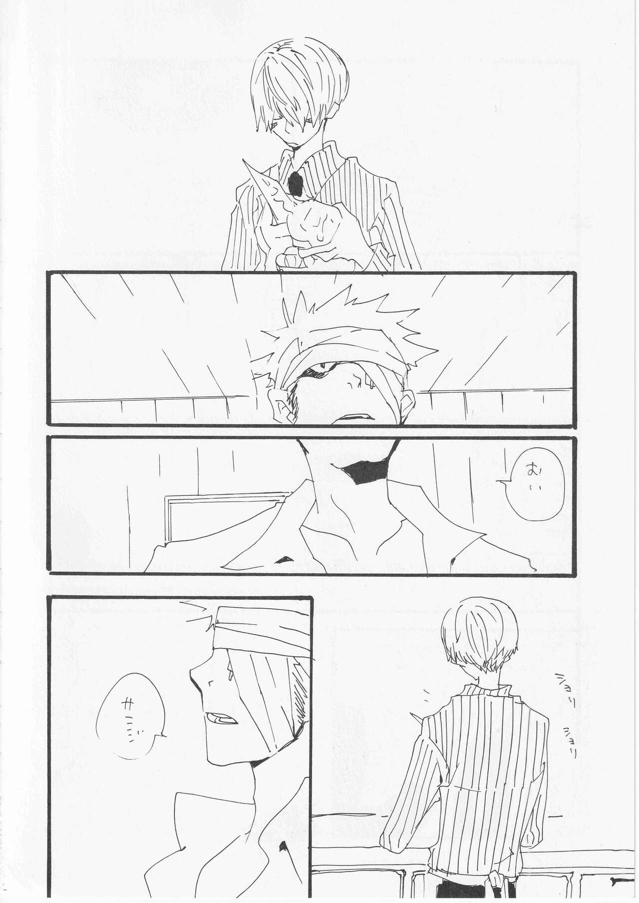 Kowareta Mono no Honto no Katachi - Page 43