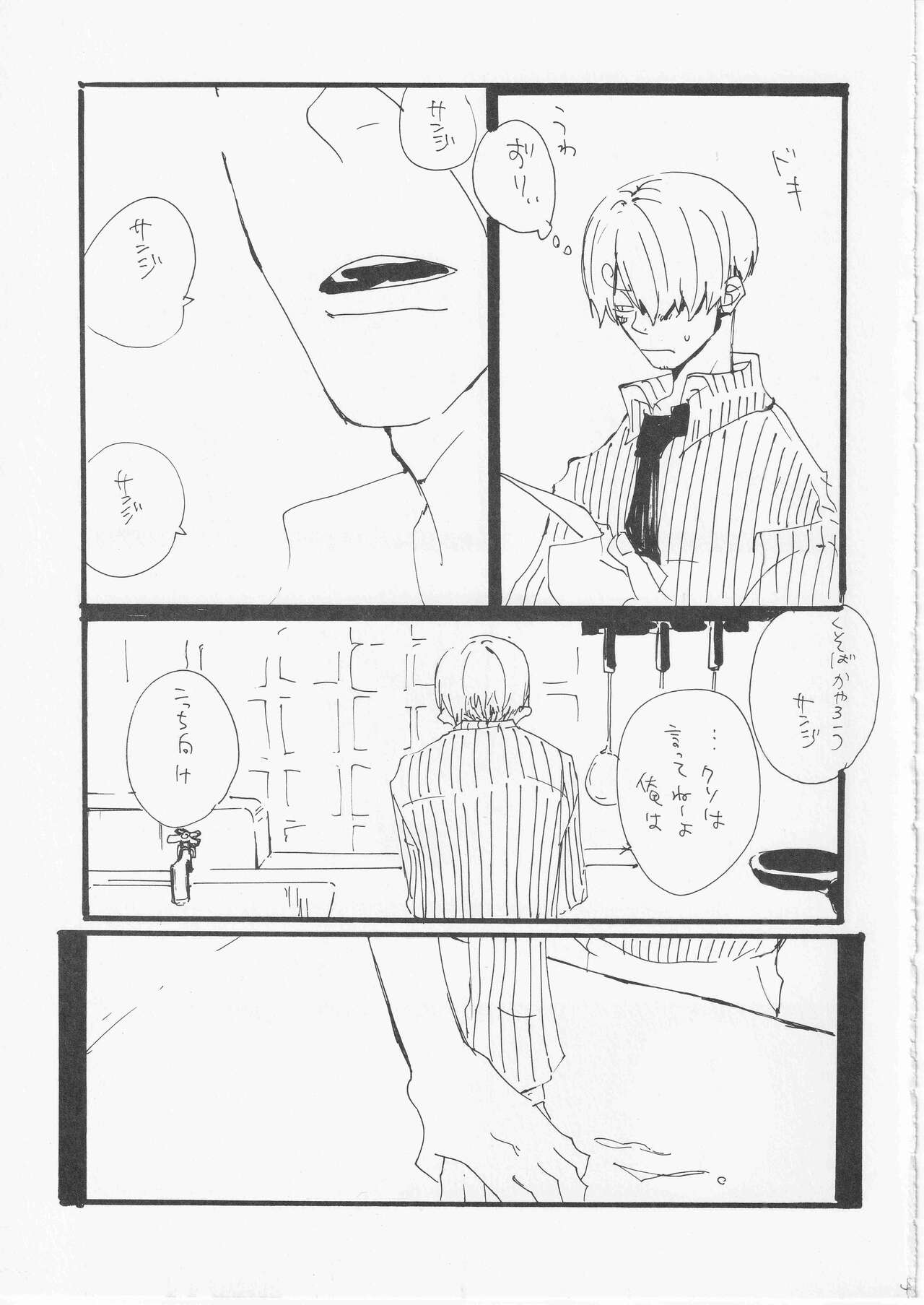 Kowareta Mono no Honto no Katachi - Page 44