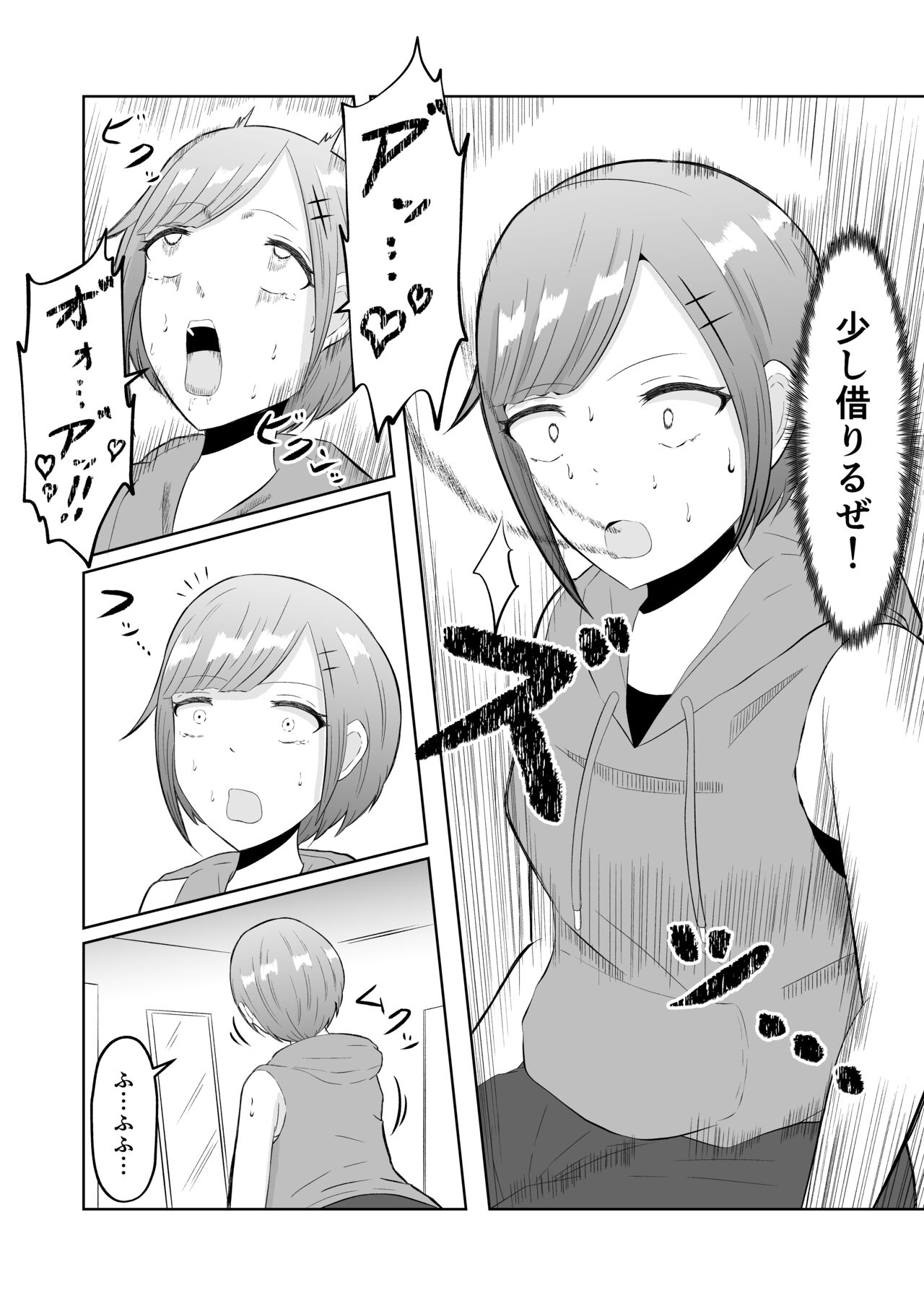 Chikan Taikan Possession page 13 original parody - possession gender bender hentai manga - read online free