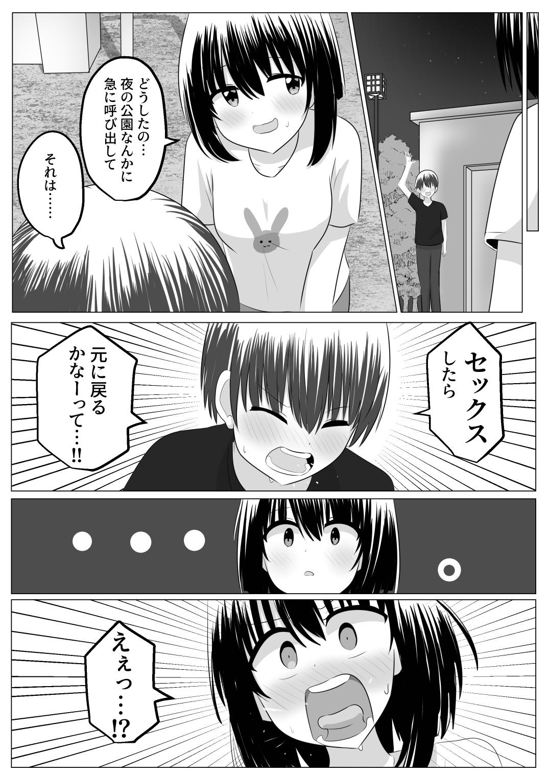 nai setsuten ～ setten naikedo ki ni naru ano ko to irekawari ～ page 39 original parody - masturbation body swap hentai manga - read online free