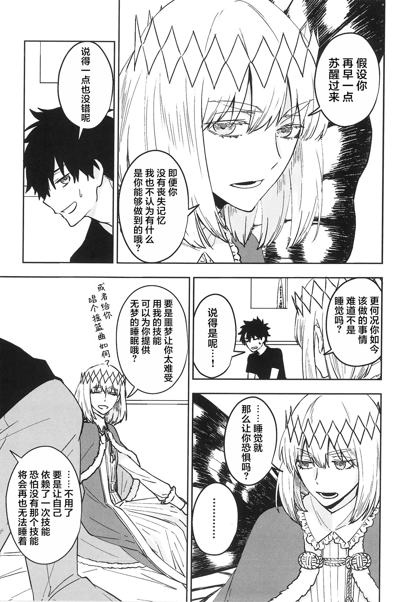 Hello Again page 32 featuring oberon fate grand order parody - anal males only hentai manga - read online free