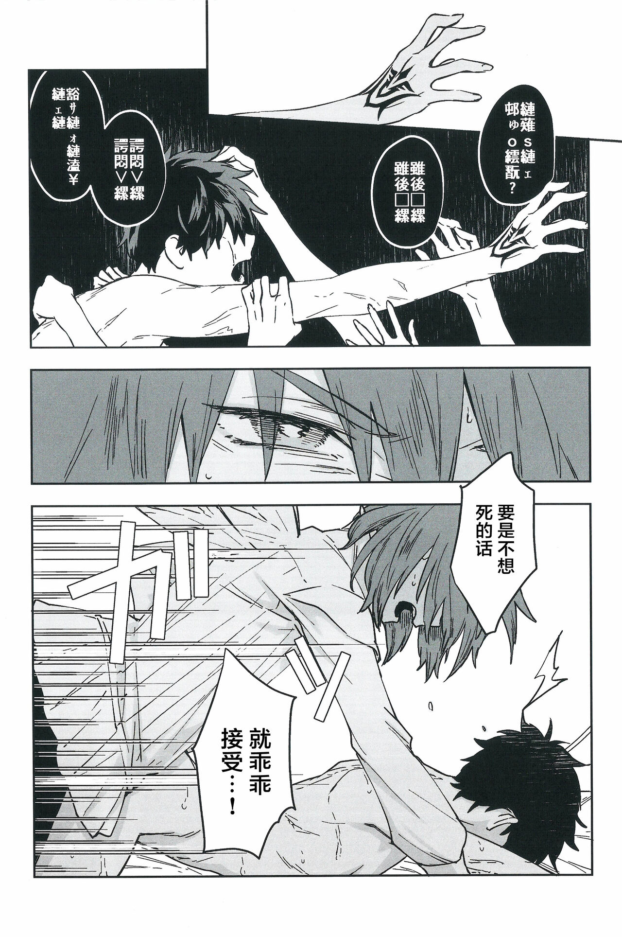 Hello Again page 45 featuring oberon fate grand order parody - anal males only hentai manga - read online free