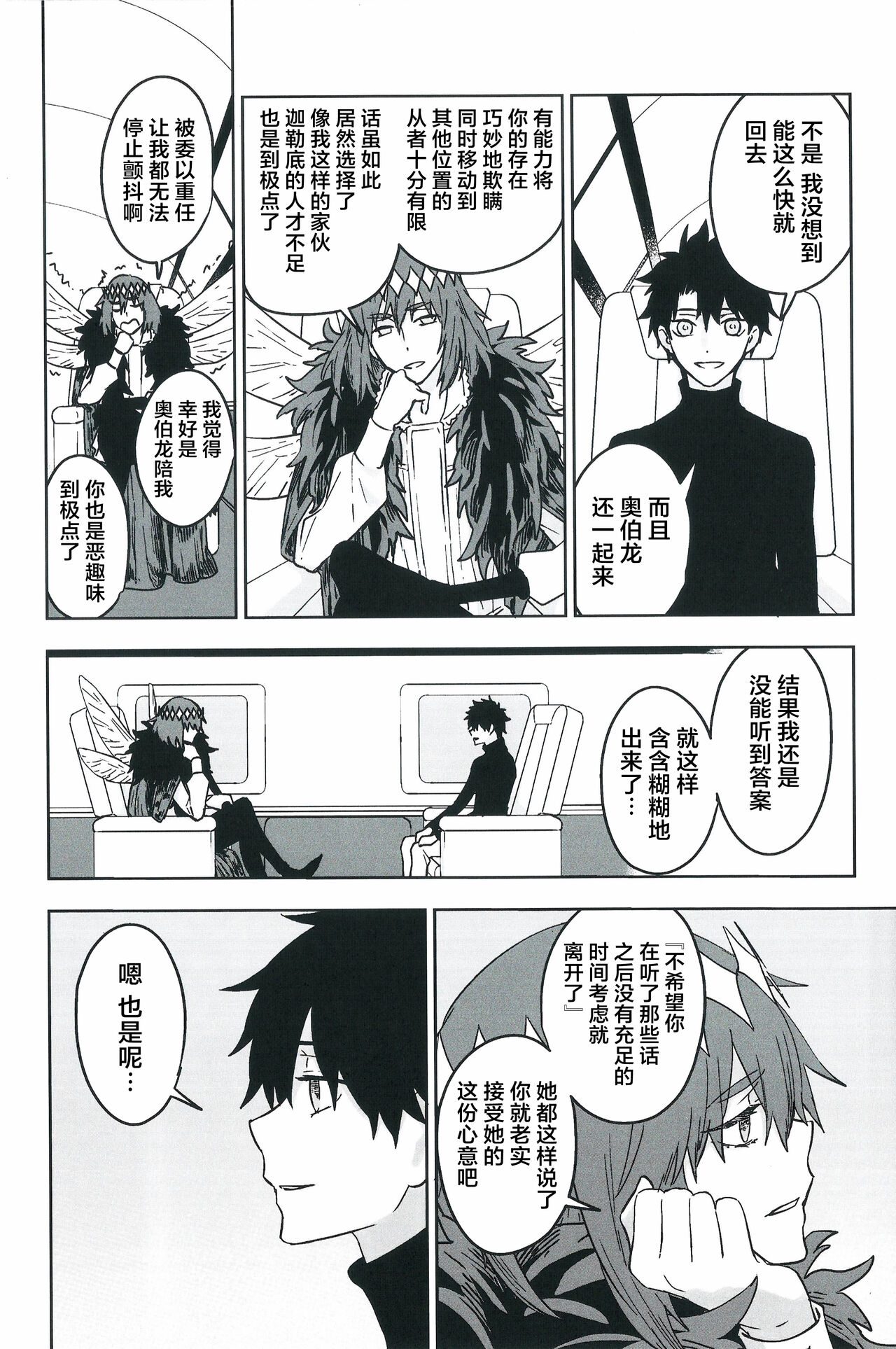 Hello Again page 59 featuring oberon fate grand order parody - anal males only hentai manga - read online free