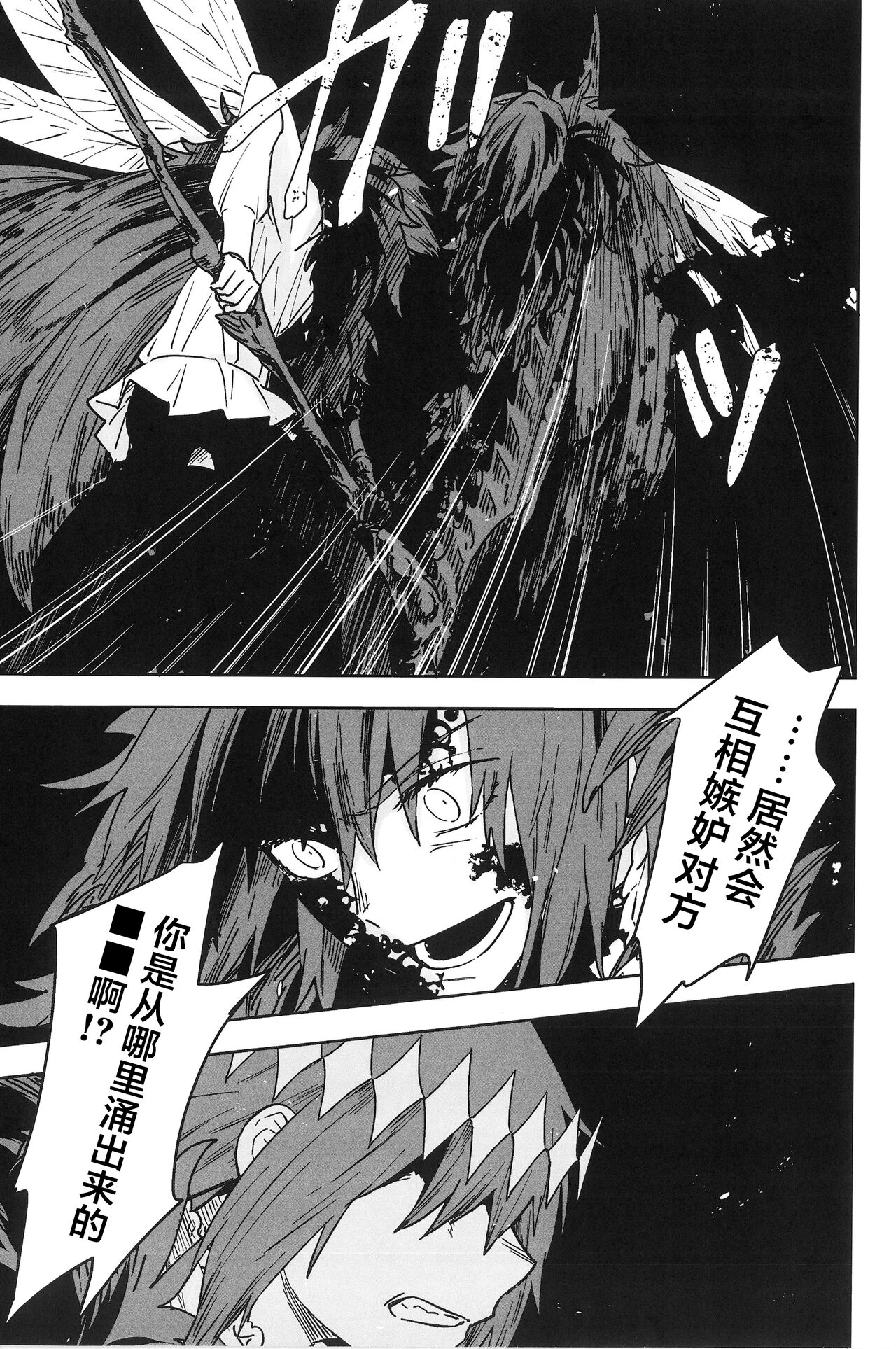 Hello Again page 80 featuring oberon fate grand order parody - anal males only hentai manga - read online free