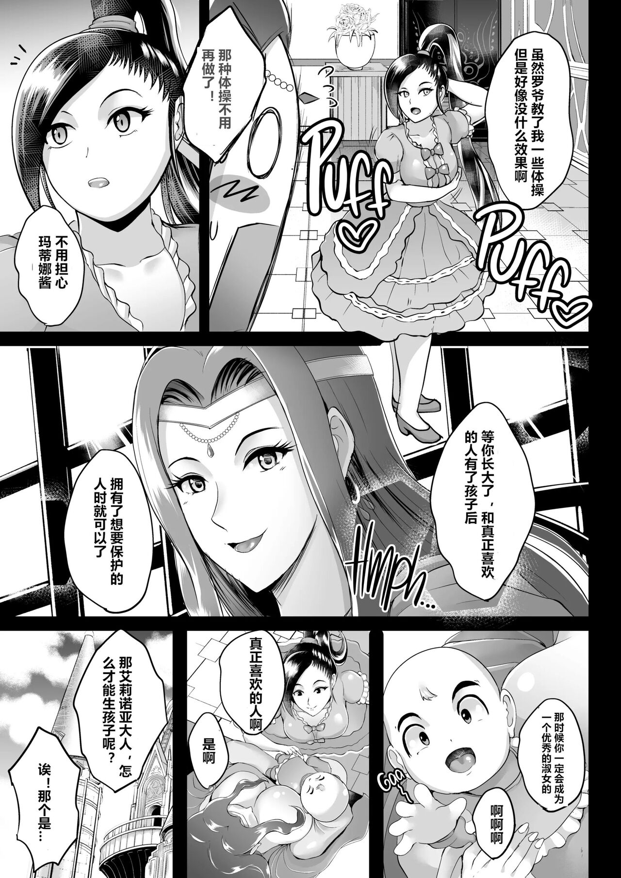 D-mode Harem page 43 featuring martina dragon quest xi parody - big breasts corruption hentai manga - read online free