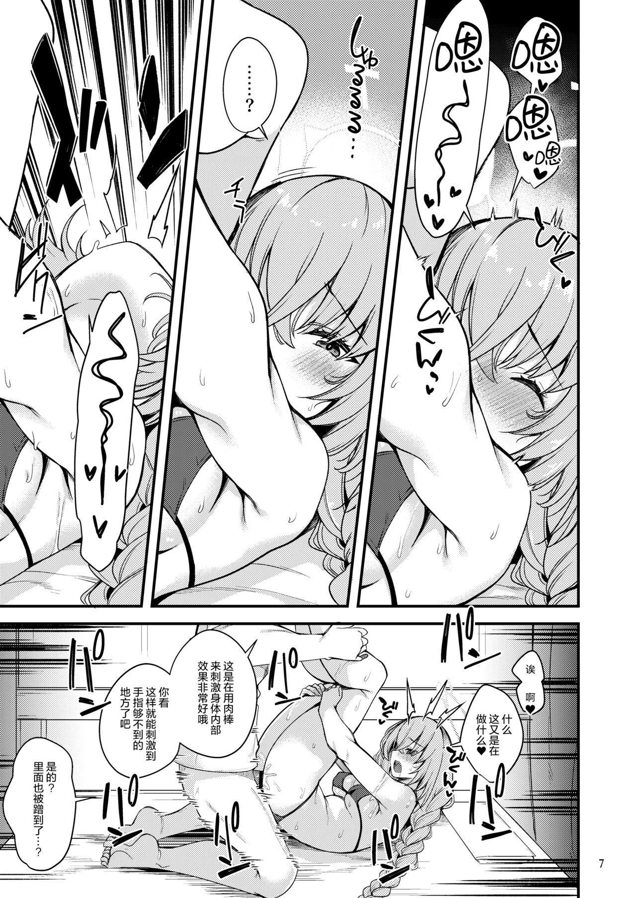 极太眉毛FANBOX汉化合集 page 62 blue archive parody - big breasts kemonomimi hentai manga - read online free