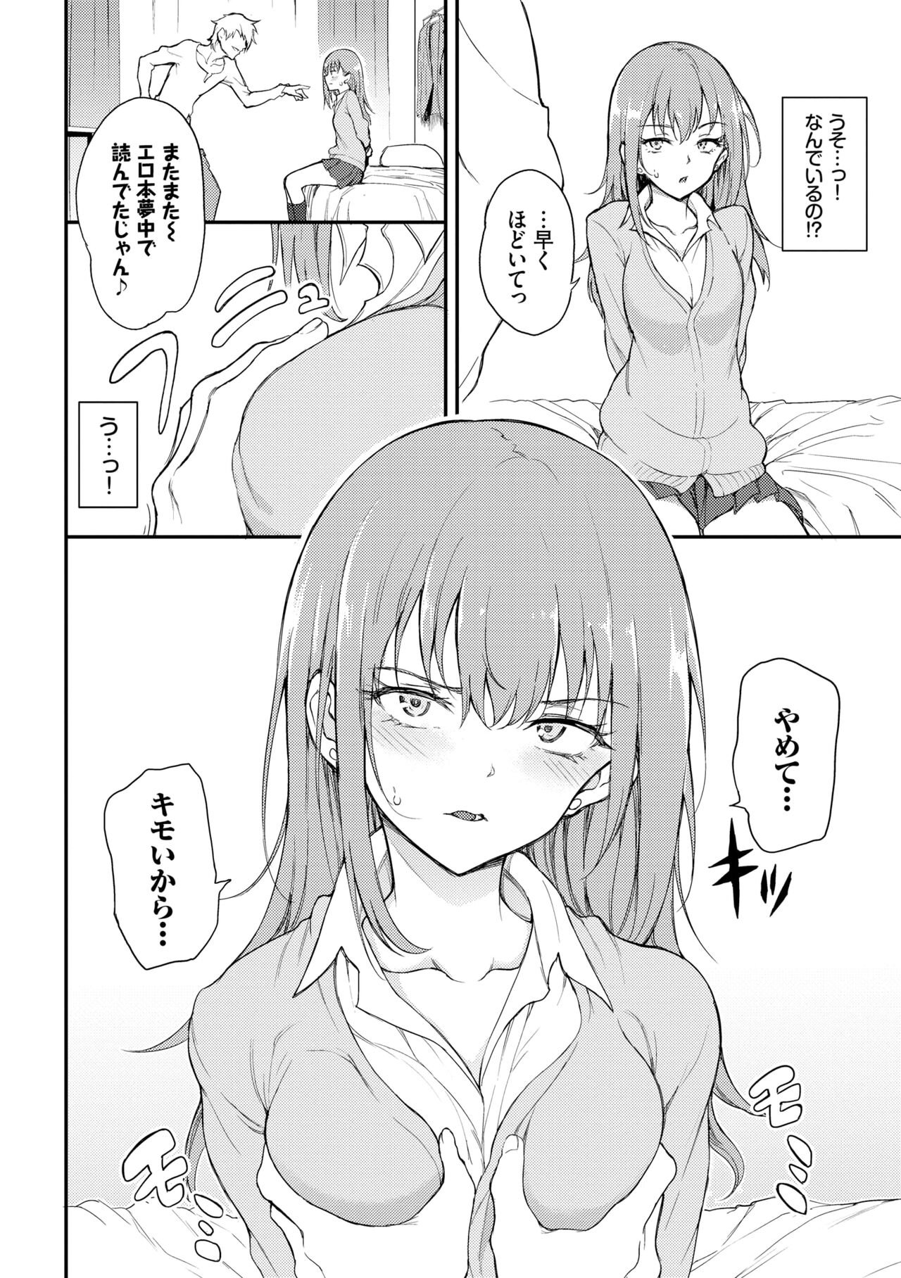 Love you - Page 12