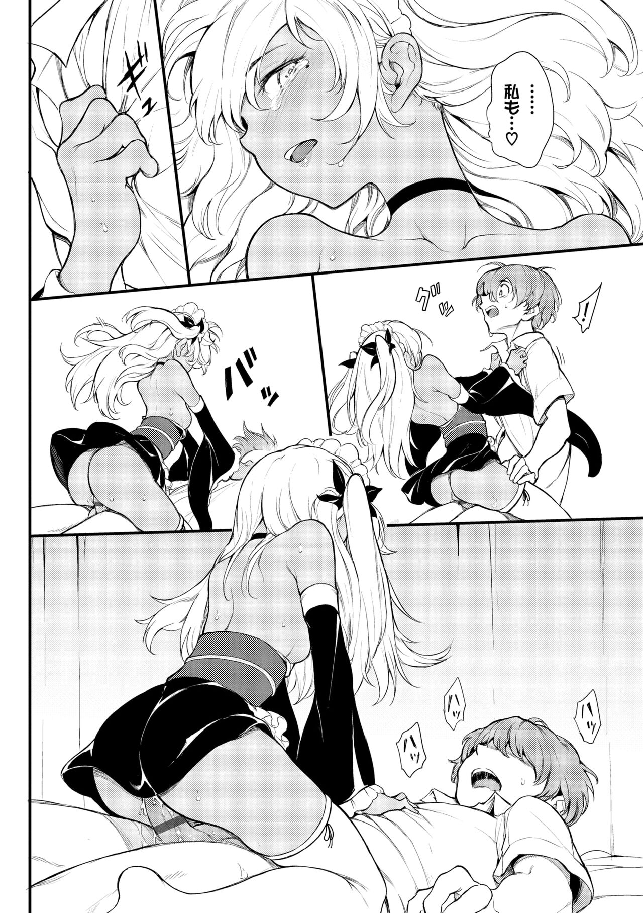 Love you page 144 - maid group hentai manga - read online free