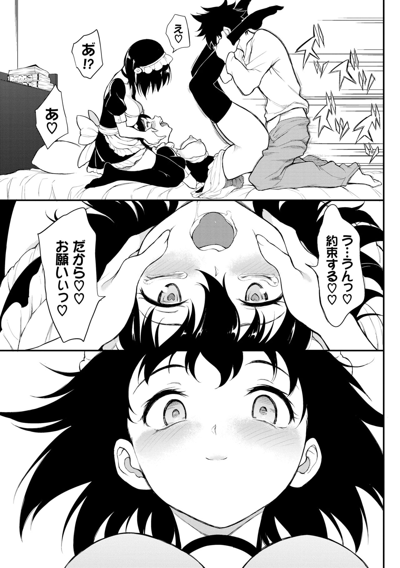 Love you page 195 - maid group hentai manga - read online free