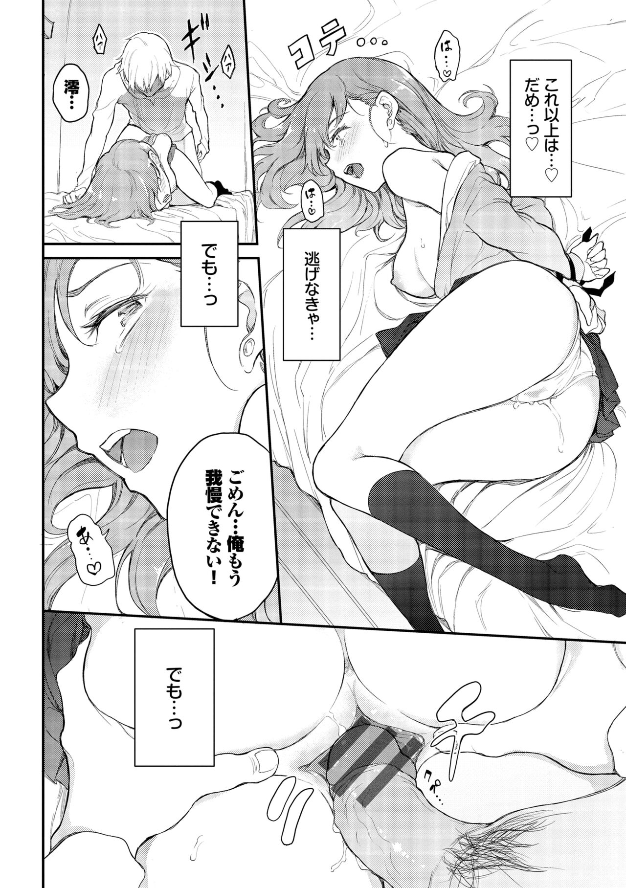 Love you page 20 - maid group hentai manga - read online free