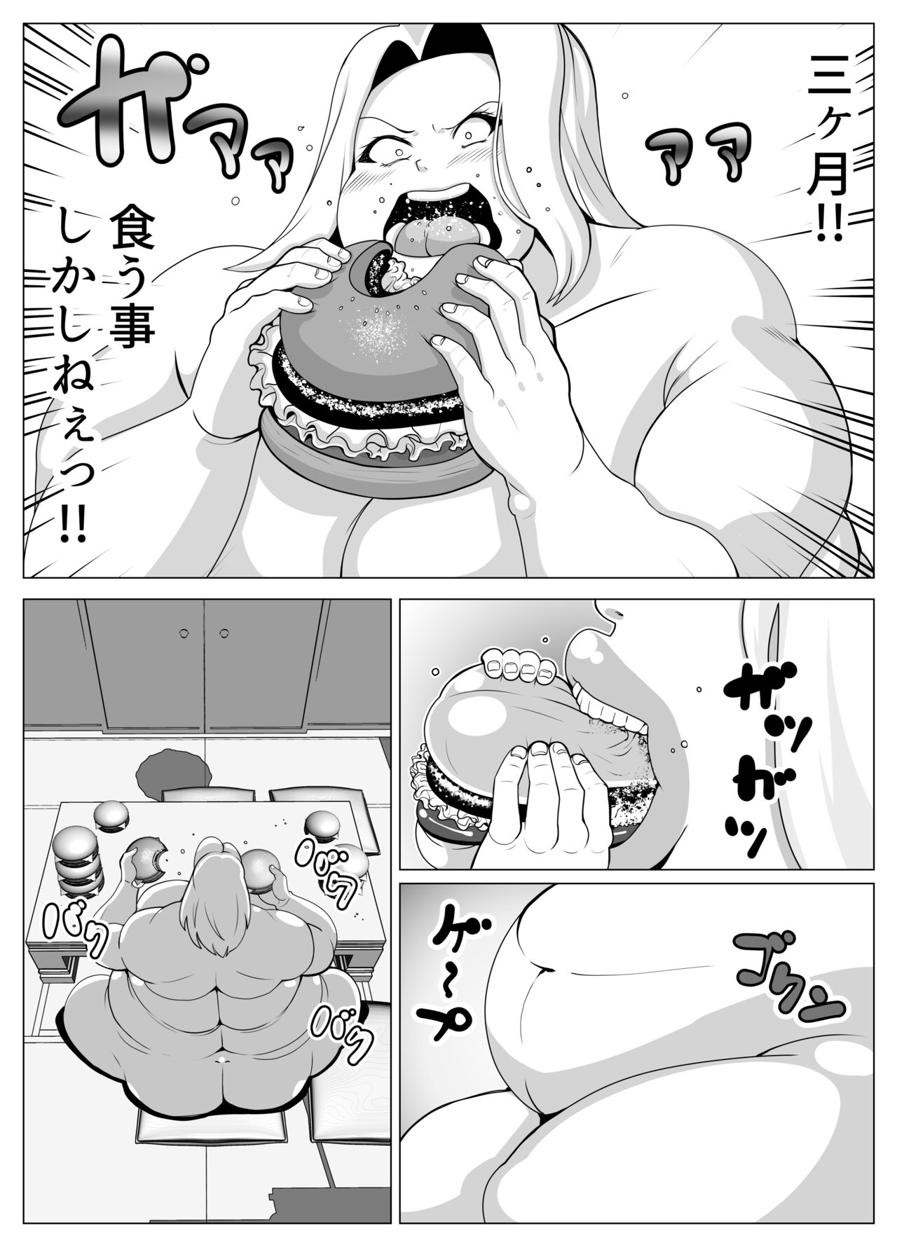 The story of a woman who became obese through binge eating in order to win over her fat-loving boyfriend | Debu sen No Kare O Otosu Tame Ni Bōshoku Shi Himan Ka Shita On'na No Monogatari page 11 original parody - bbw weight gain hentai manga - read online free