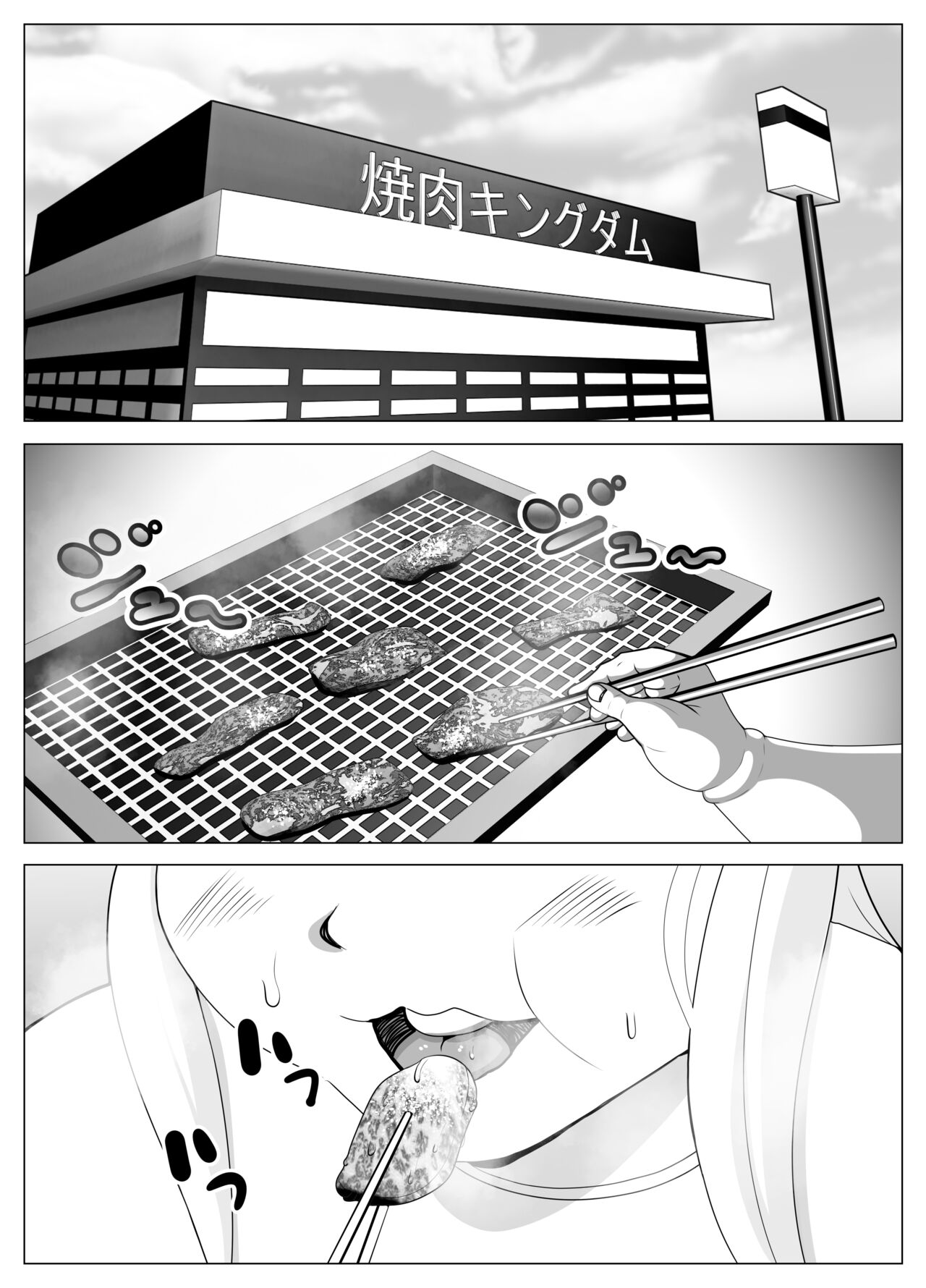 The story of a woman who became obese through binge eating in order to win over her fat-loving boyfriend | Debu sen No Kare O Otosu Tame Ni Bōshoku Shi Himan Ka Shita On'na No Monogatari page 13 original parody - bbw weight gain hentai manga - read online free