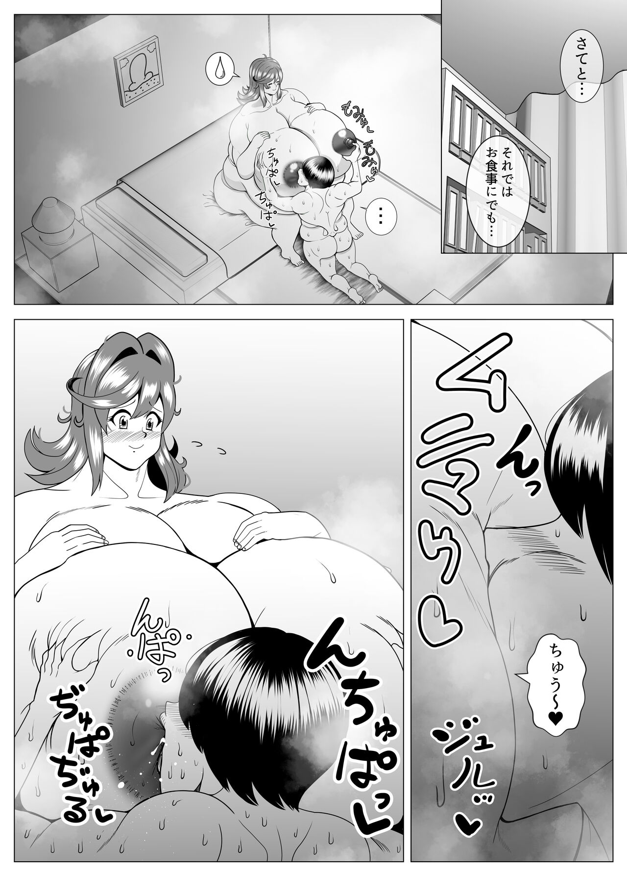 My Wife is Fat | Maiwai fuizu fu atto page 9 original parody - bbw weight gain hentai manga - read online free