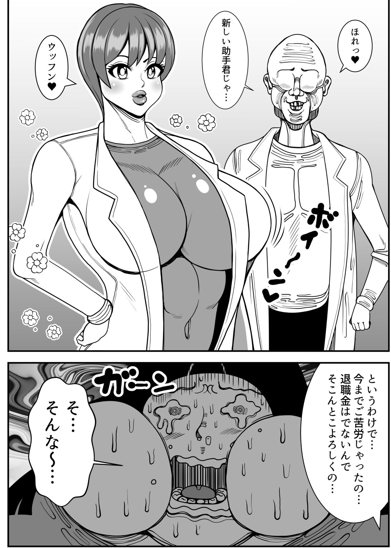 Weight gain machine | Himanka machine page 42 original parody - bbw weight gain hentai manga - read online free