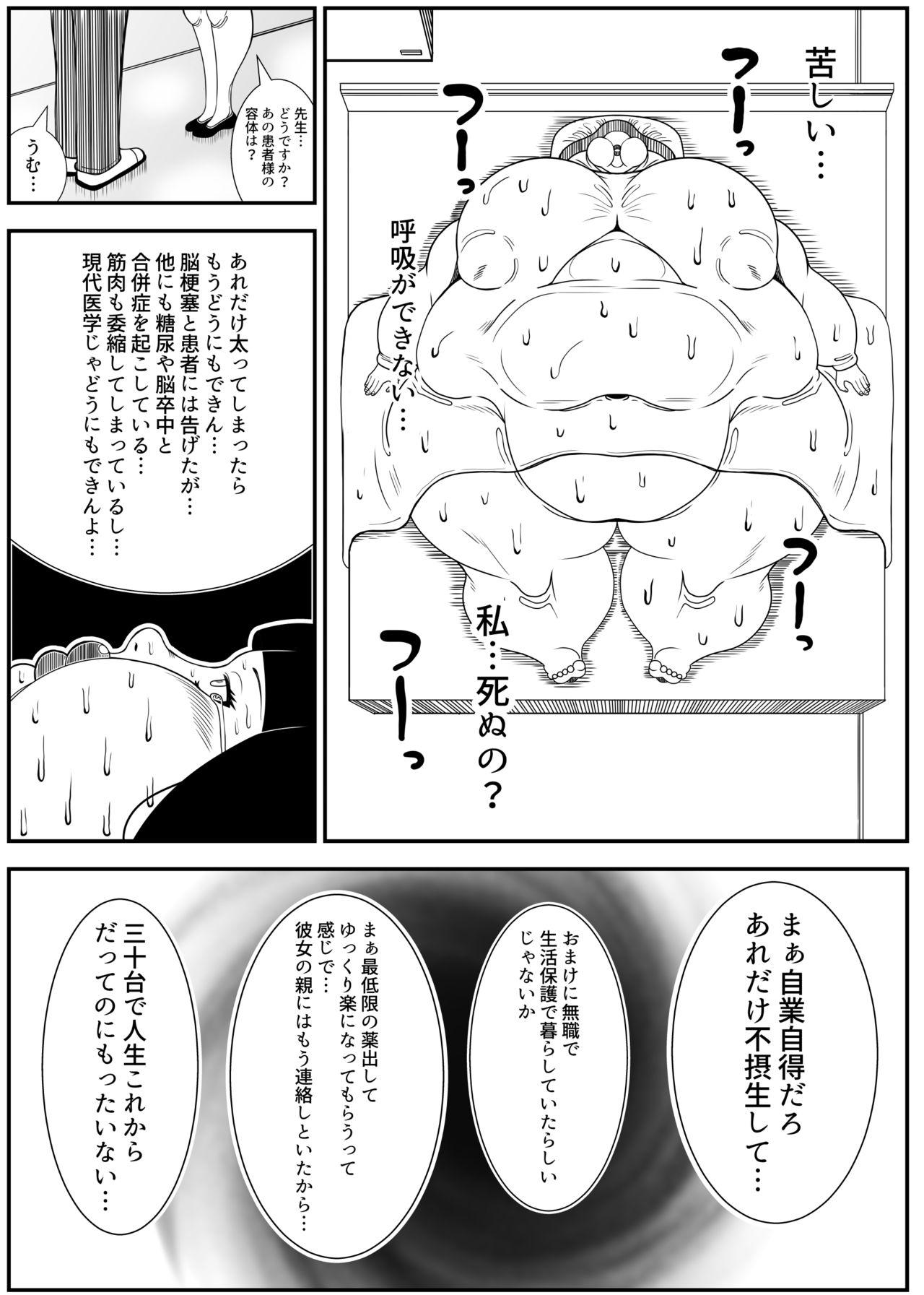 Weight gain machine | Himanka machine page 63 original parody - bbw weight gain hentai manga - read online free