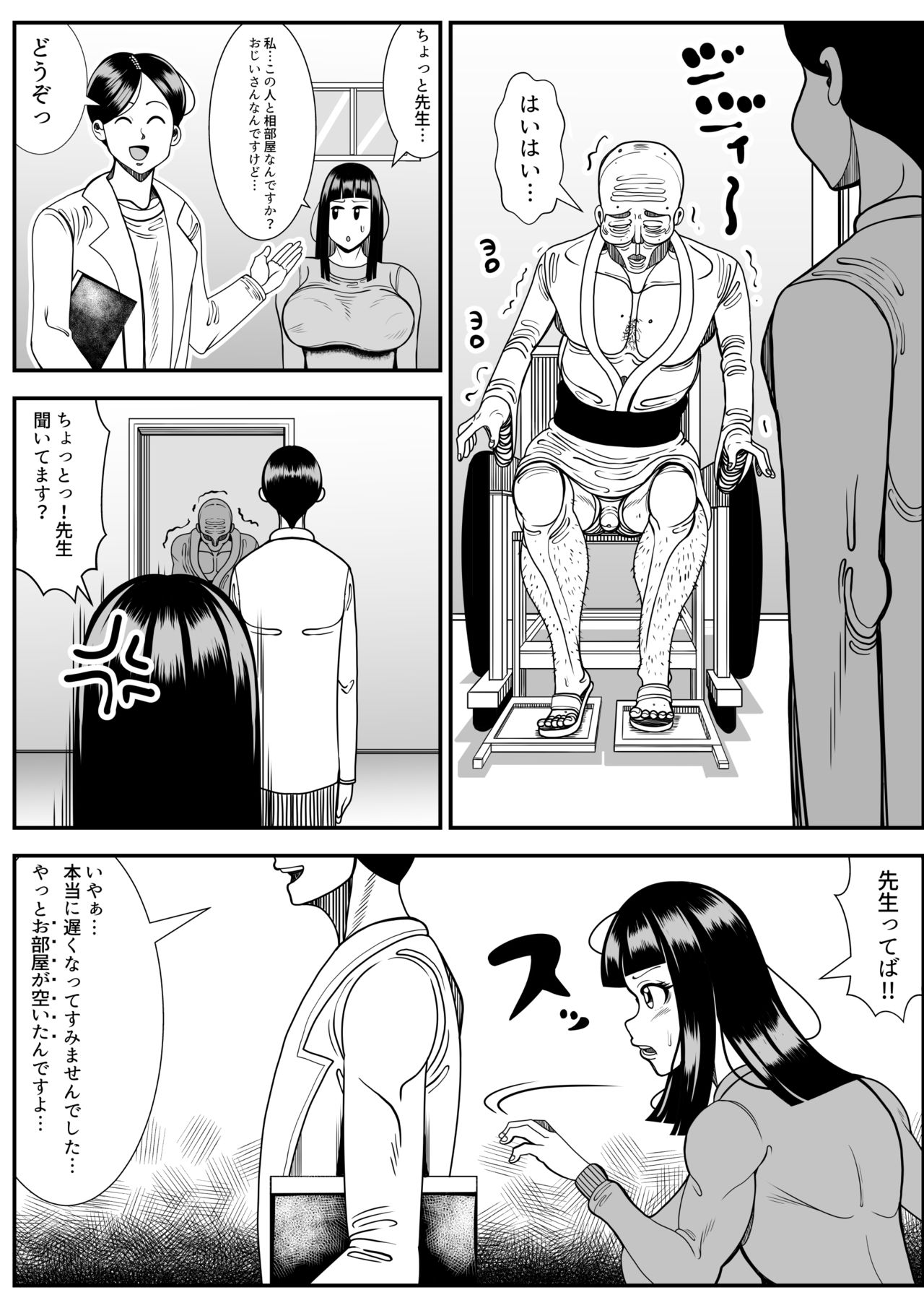 Weight gain machine | Himanka machine page 73 original parody - bbw weight gain hentai manga - read online free
