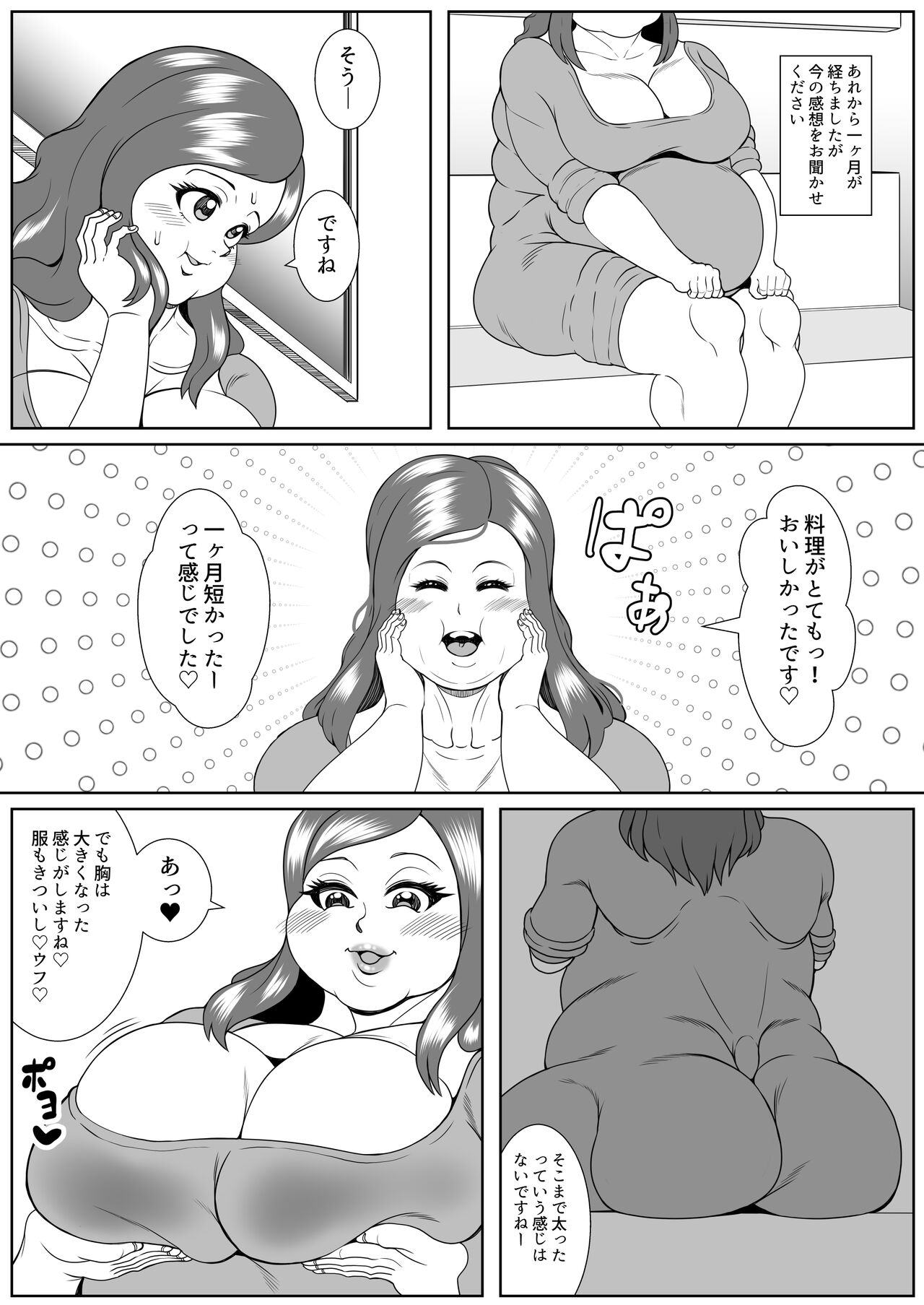 Weight gain interview | Himan ka interview page 18 original parody - big breasts bbw hentai manga - read online free