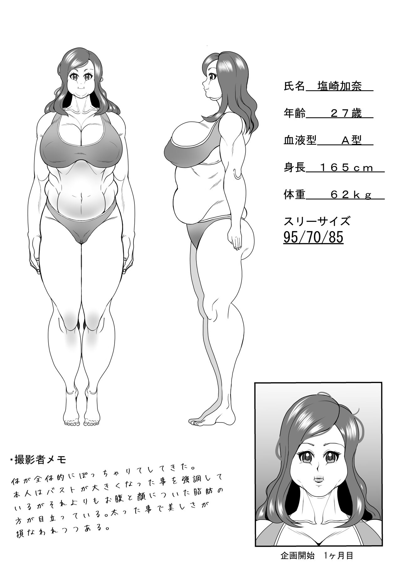 Weight gain interview | Himan ka interview page 21 original parody - big breasts bbw hentai manga - read online free