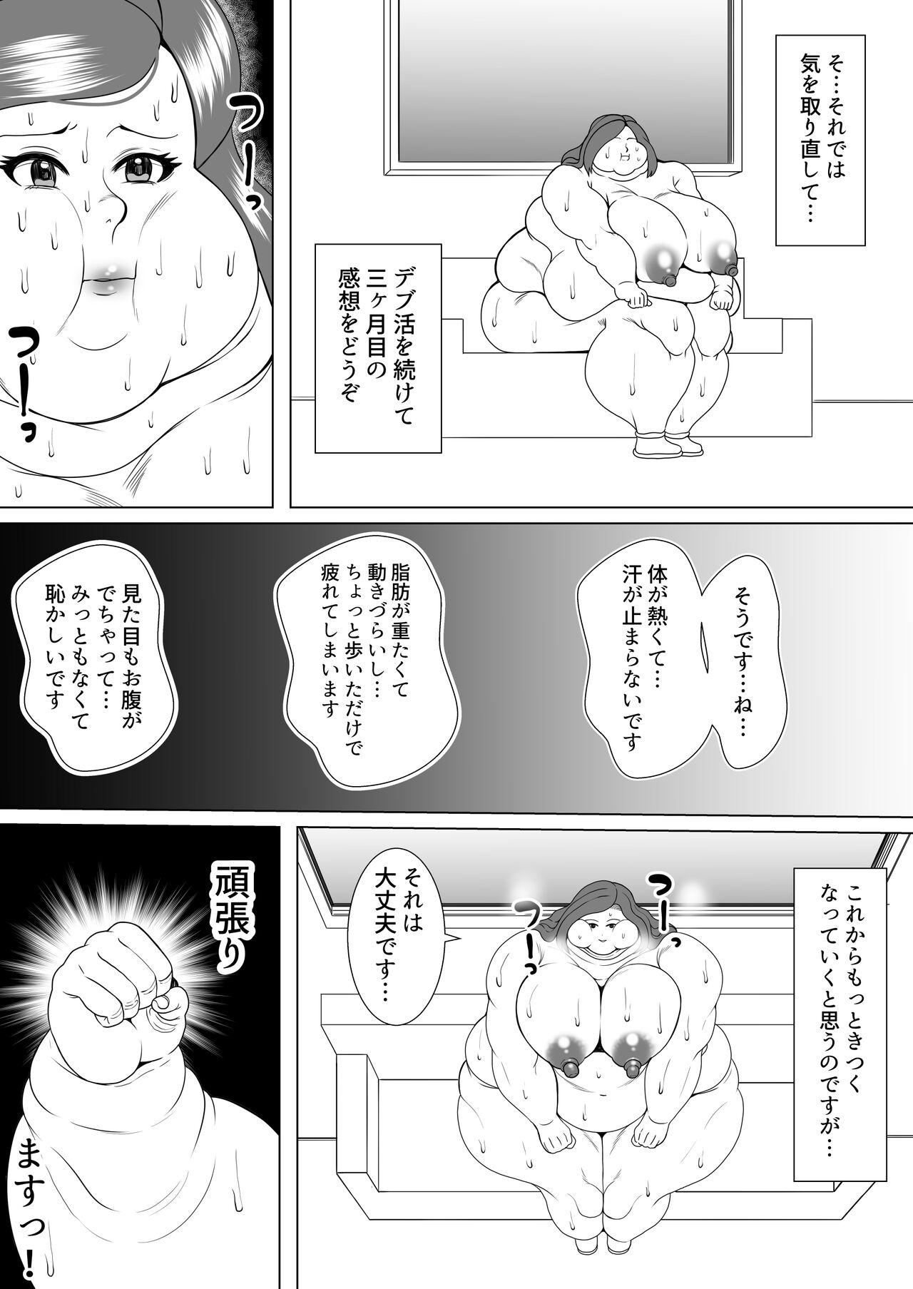 Weight gain interview | Himan ka interview page 38 original parody - big breasts bbw hentai manga - read online free