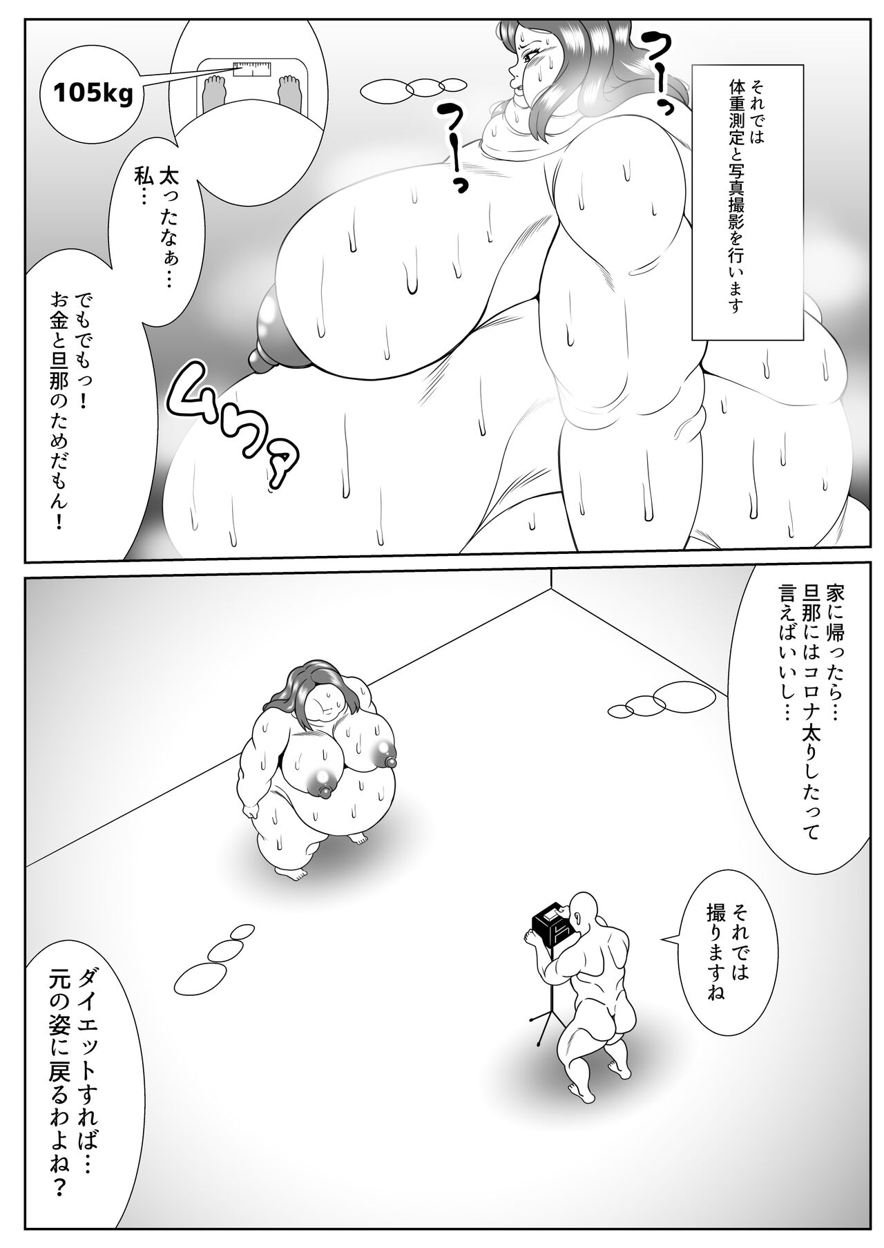 Weight gain interview | Himan ka interview page 39 original parody - big breasts bbw hentai manga - read online free