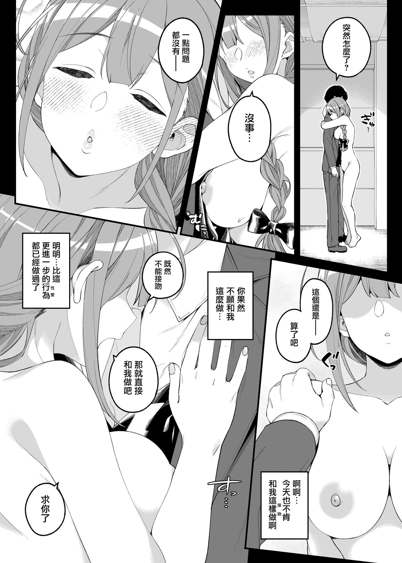 Hontou wa, Iyashii Onna. - Is it vile or soothing? page 14 featuring producer the idolmaster parody - squirting sweating hentai manga - read online free