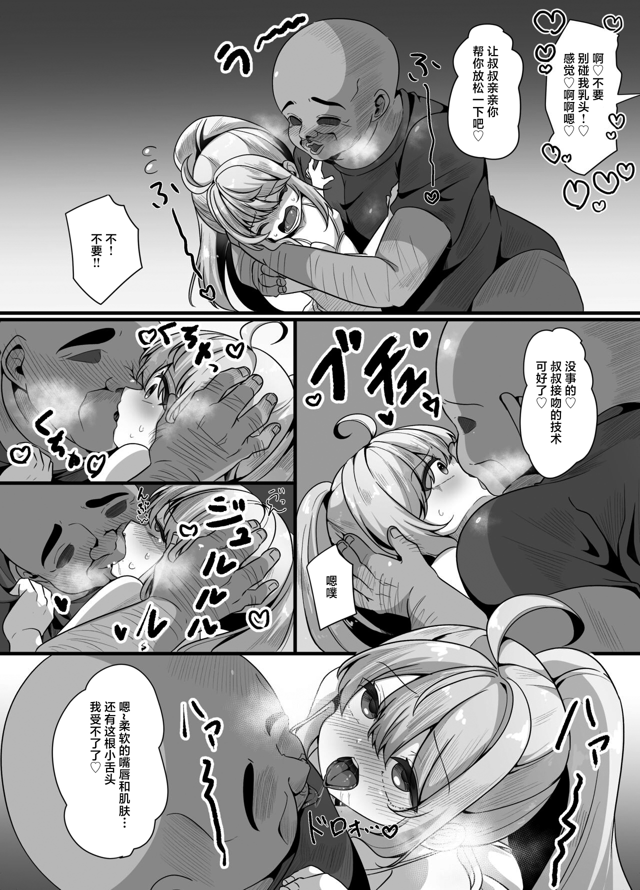 Umi de Otokonoko to Oji-san ga Ecchi na Koto Suru Hanashi page 9 original parody - extraneous ads hentai manga - read online free