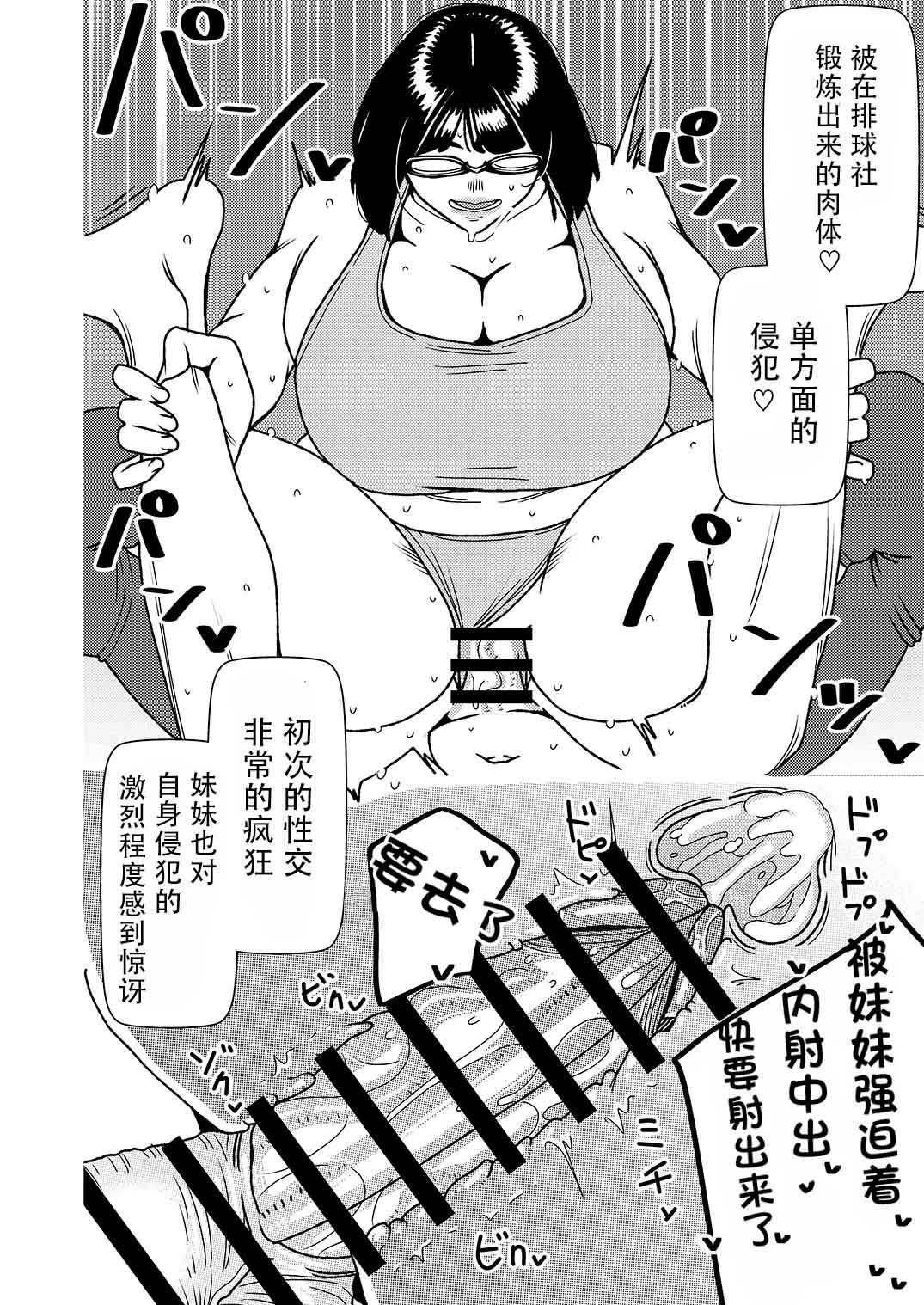 Dekakute Eroi Boku no Imouto 2 page 17 original parody - big breasts bbw hentai manga - read online free