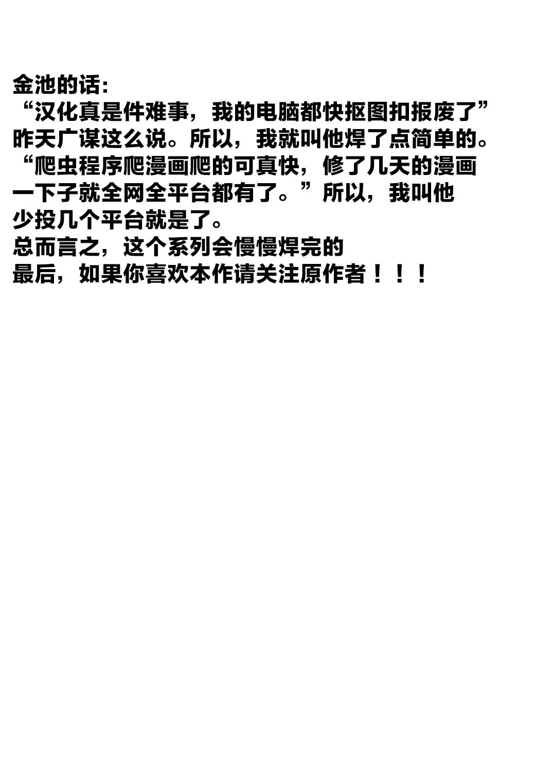 Dekakute Eroi Boku no Imouto 2 page 27 original parody - big breasts bbw hentai manga - read online free