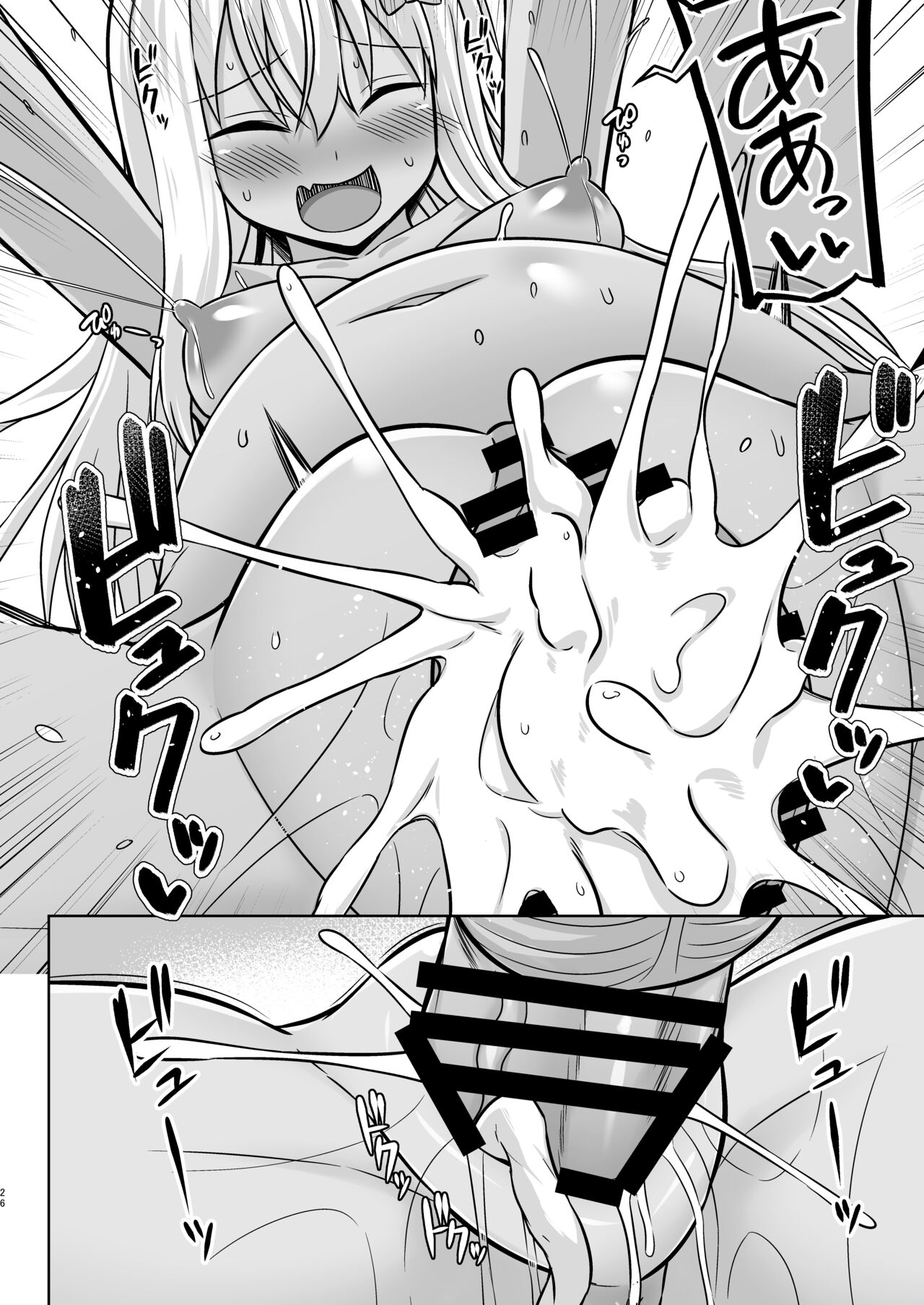Grecale-chan to Abunai Haramase Ecchi!! - Page 26