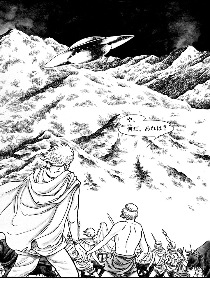 GekIga Yapoo Koufuku 1 page 10 original parody - story arc femdom hentai manga - read online free