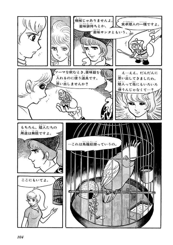 GekIga Yapoo Koufuku 1 page 108 original parody - story arc femdom hentai manga - read online free