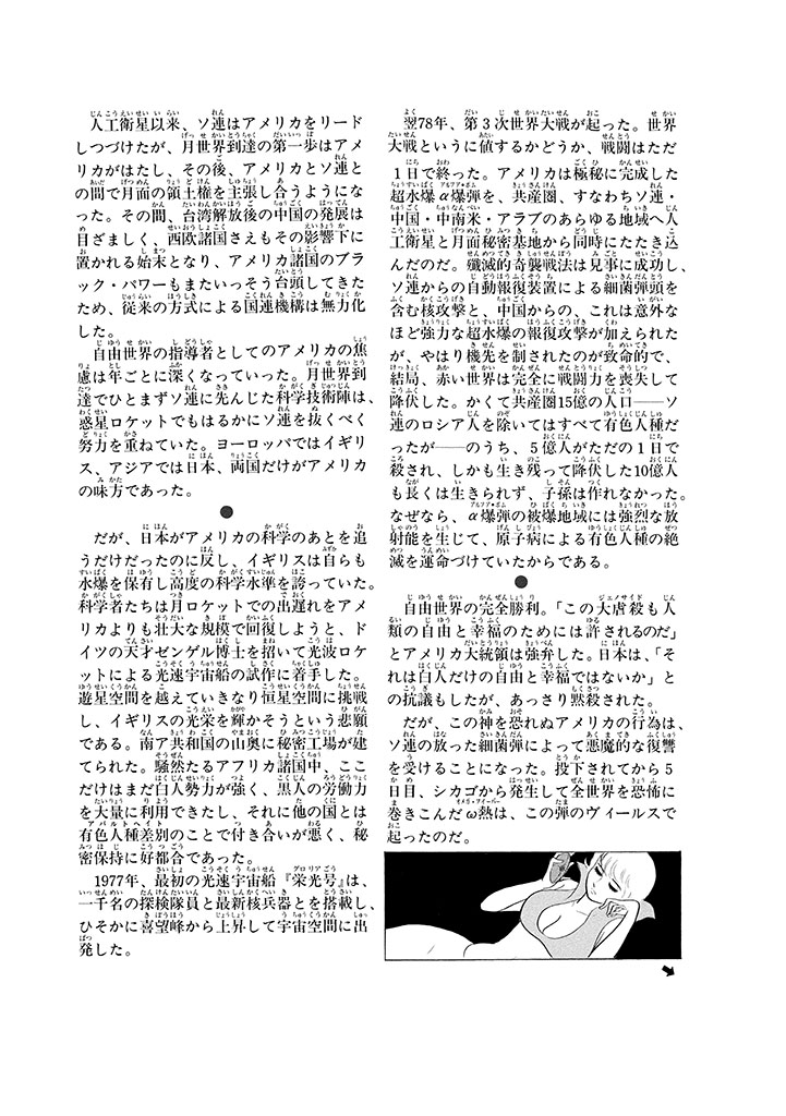 GekIga Yapoo Koufuku 1 page 115 original parody - story arc femdom hentai manga - read online free