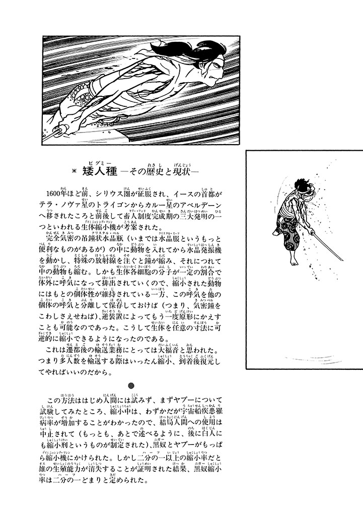 GekIga Yapoo Koufuku 1 page 132 original parody - story arc femdom hentai manga - read online free