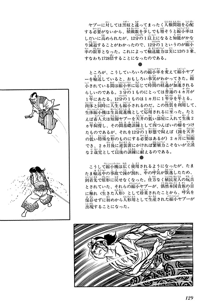 GekIga Yapoo Koufuku 1 page 133 original parody - story arc femdom hentai manga - read online free